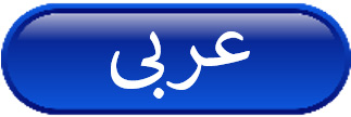 Arabic