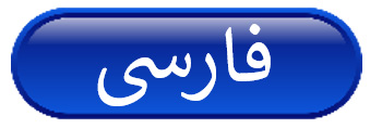 Farsi Icon